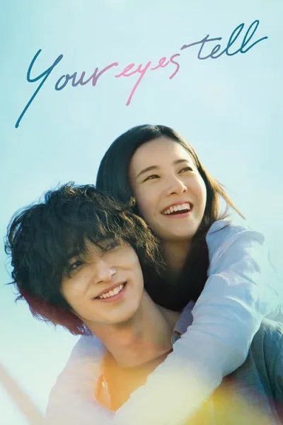 Your Eyes Tell (2020) สัมผัสนั้น.. ไม่มีวันลืม โปสเตอร์