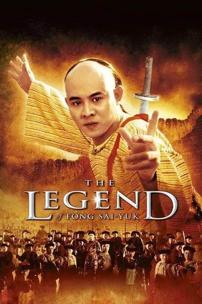 The Legend Fong Sai yuk (1993) ฟงไสหยก สู้บนหัวคน โปสเตอร์