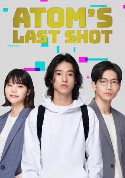 Atom’s Last Shot โปสเตอร์