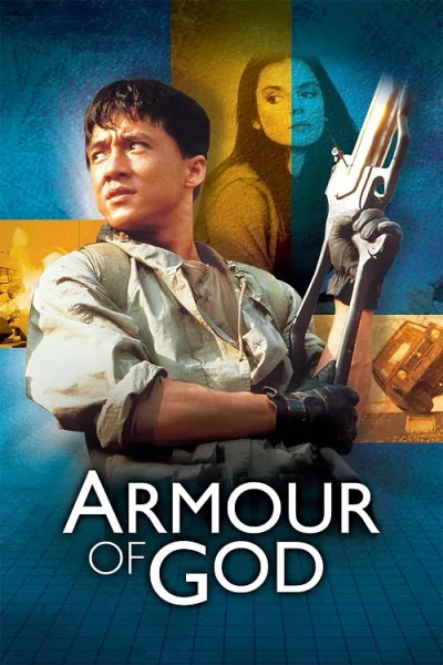 Armour Of God (1986) ฟัดข้ามโลก ล่าสุดแผ่นดิน โปสเตอร์