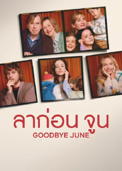 Goodbye June (2025) ลาก่อน จูน โปสเตอร์