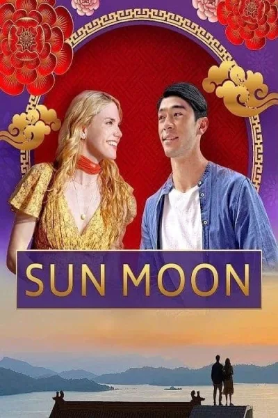Sun Moon โปสเตอร์
