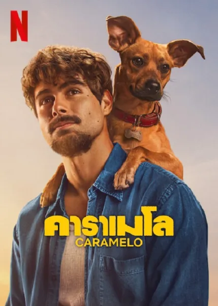 Caramelo (2025) คาราเมโล โปสเตอร์