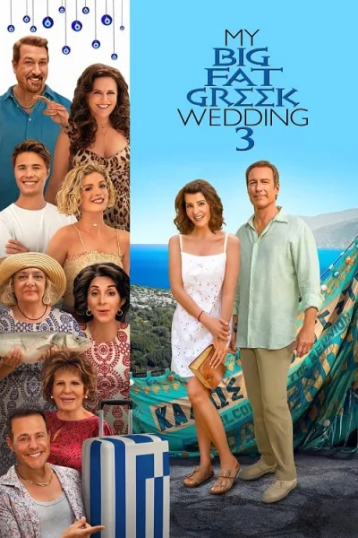 My Big Fat Greek Wedding 3 (2023) รวมญาติงานแต่งตระกูลจี้วายป่วง 3 โปสเตอร์