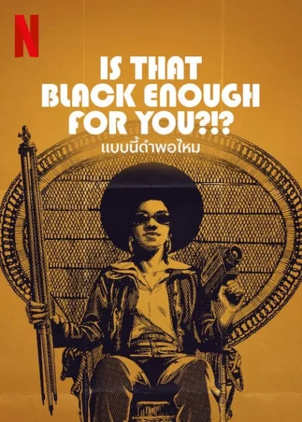 Is That Black Enough for You? (2022) แบบนี้ดำพอมั้ย โปสเตอร์