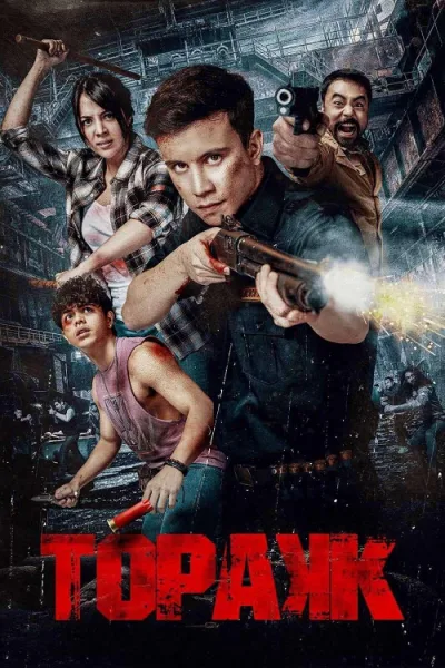 Triggered (2023) ทริกเกอร์ สัญชาตญาณสังหาร โปสเตอร์