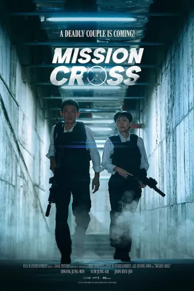 Mission Cross (2024) ภารกิจลับพ่อบ้าน โปสเตอร์