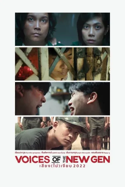Voices of the New Gen (2022) เสียง (ไม่) เงียบ โปสเตอร์