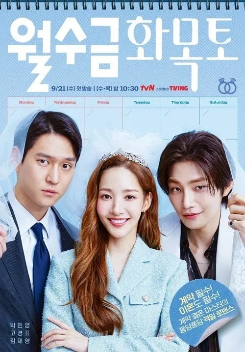 Love in Contract (2022) เปิดแฟ้มสัญญารัก โปสเตอร์