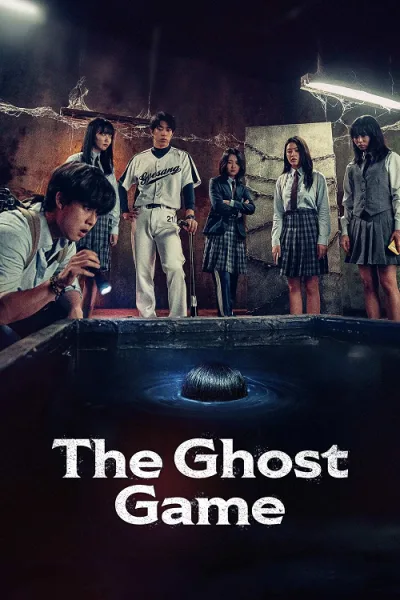 The Ghost Game โปสเตอร์
