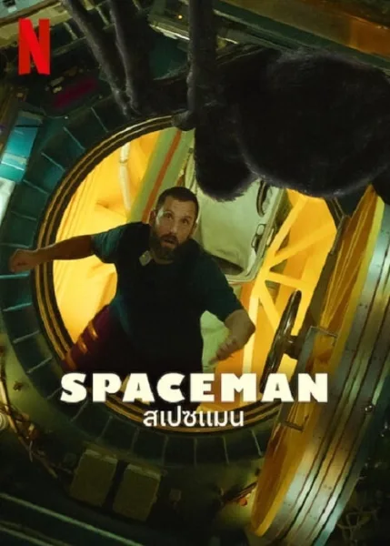 Spaceman (2024) สเปซแมน โปสเตอร์