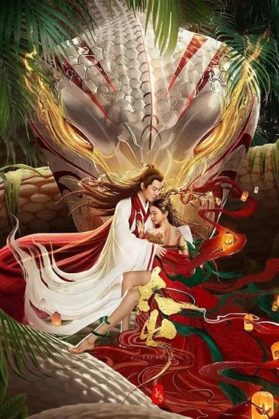 Legend of Snake 2 Tai Sui (2021) ตำนานงูขาว 2 โปสเตอร์