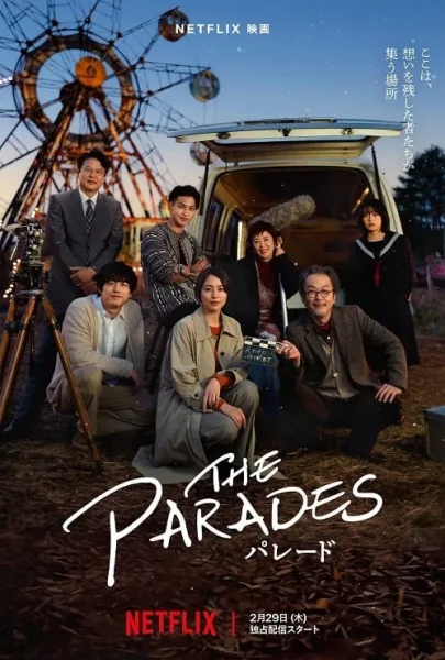 The Parades (2024) เดอะ พาเหรด โปสเตอร์