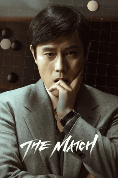 The Match โปสเตอร์