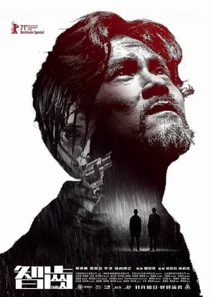 Limbo โปสเตอร์