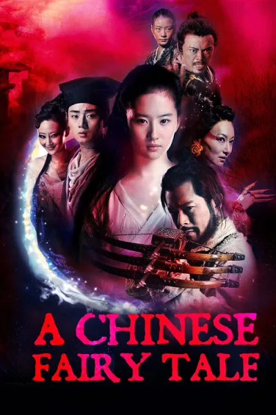 A Chinese Ghost Story (2011) โปเยโปโลเย โปสเตอร์