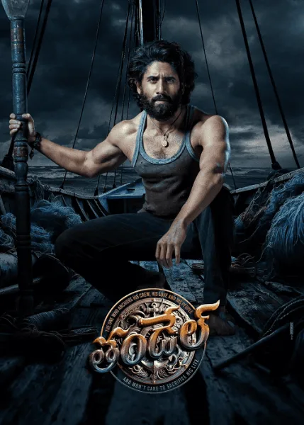 Thandel โปสเตอร์