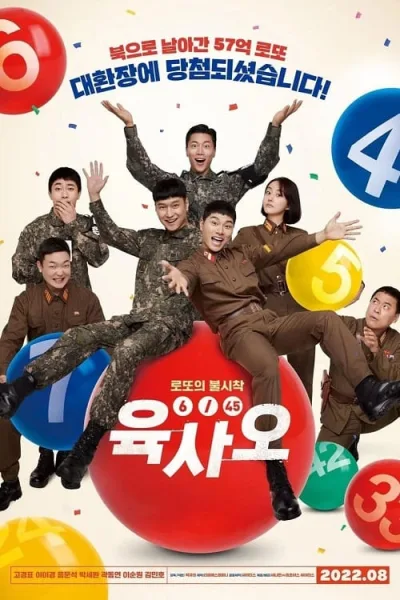 6/45 Lucky Lotto โปสเตอร์