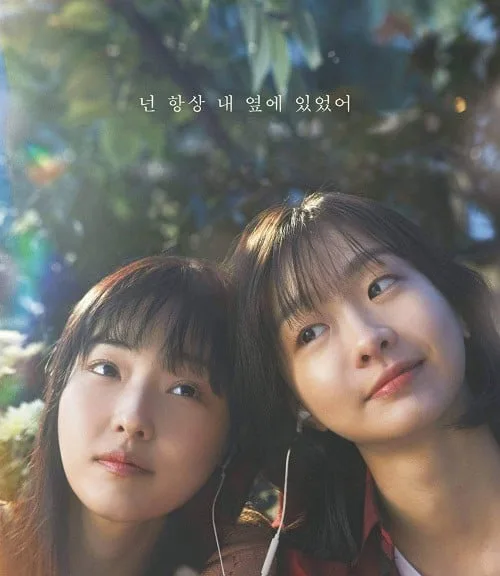 Soulmate เธอ ฉัน รักเขา โปสเตอร์