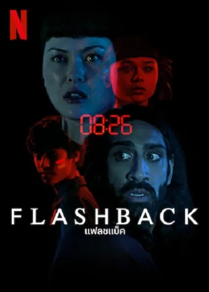 Flashback (2023) แฟลชแบ็ค โปสเตอร์