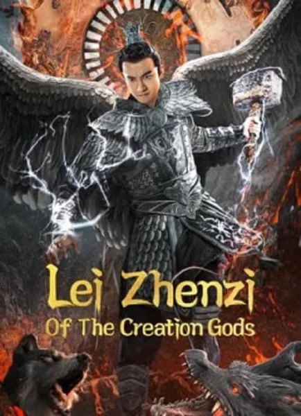 Lei Zhenzi Of The Creation Gods (2023) เหลยเจิ้นจื่อ  วีรบุรุษเทพสายฟ้า โปสเตอร์