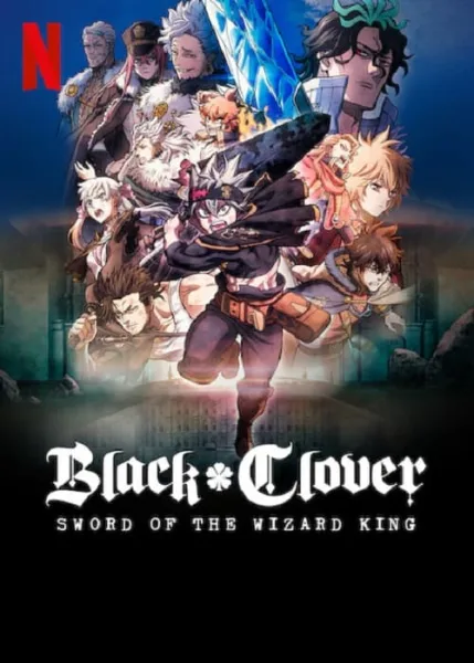 Black Clover Sword of the Wizard King (2023) แบล็คโคลเวอร์ ดาบแห่งจักรพรรดิเวทมนตร์ โปสเตอร์