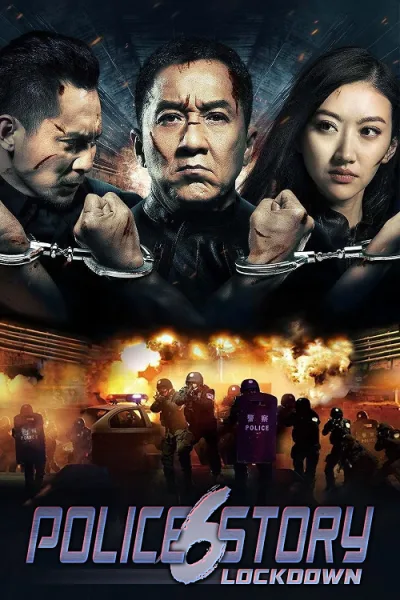 Police Story Lockdown (2013) วิ่งสู้ฟัด 6 โปสเตอร์