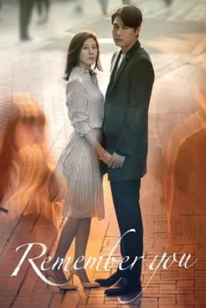 Remember You (2016) อย่าลืมฉัน โปสเตอร์
