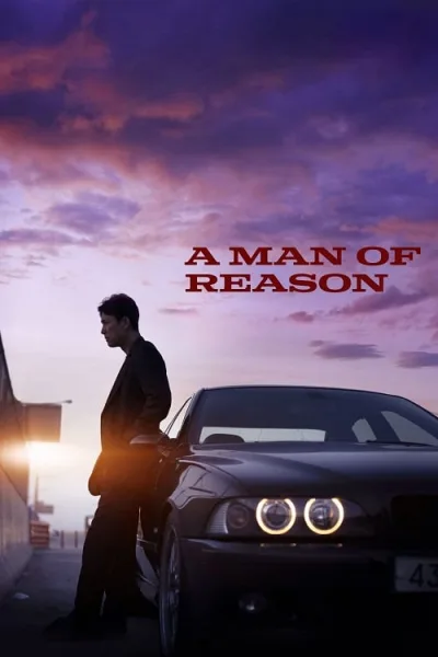A Man of Reason โปสเตอร์