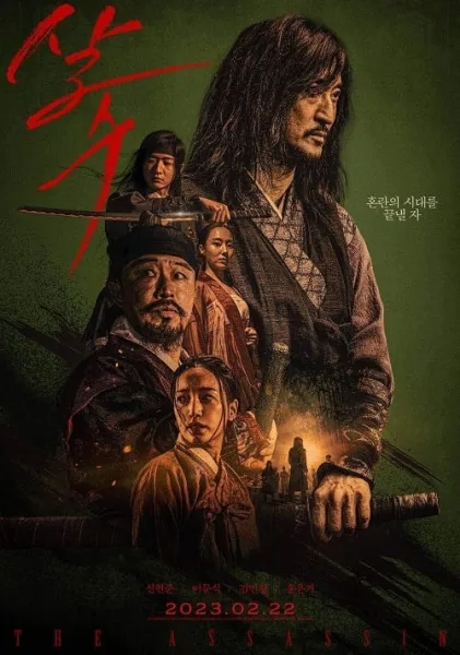 The Assassin โปสเตอร์