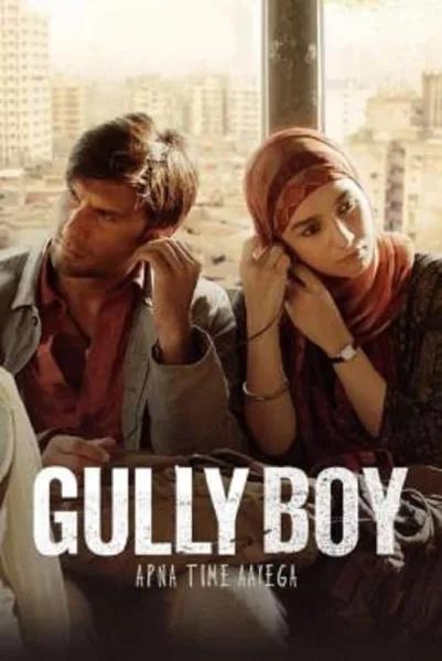Gully Boy (2019) กัลลีบอย โปสเตอร์