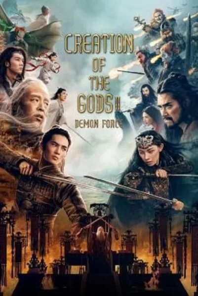 Creation of the Gods II Demon Force (2025) กำเนิดเทพเจ้า ตอน มหาศึกเทพยุทธ โปสเตอร์