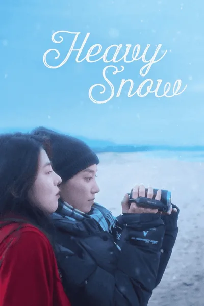 Heavy Snow (2023) ฤดูหนาว เรารักกัน โปสเตอร์