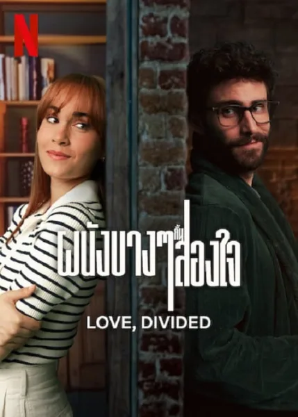 Love Divided (2024) ผนังบางๆกั้นสองใจ โปสเตอร์