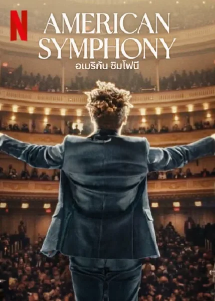 American Symphony (2023) อเมริกัน ซิมโฟนี โปสเตอร์
