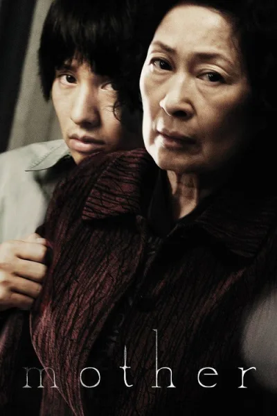 Mother (2009) หัวใจเธอทวงแค้นสะกดโลก โปสเตอร์