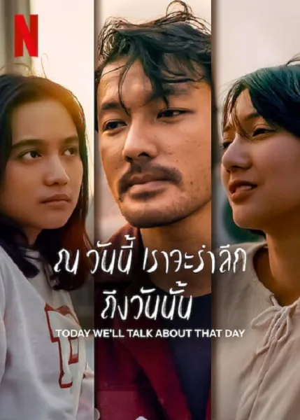 ToDay We’ll Talk About Today (2023) ณ วันนี้ เราจะรำลึก ถึงวันนั้น โปสเตอร์