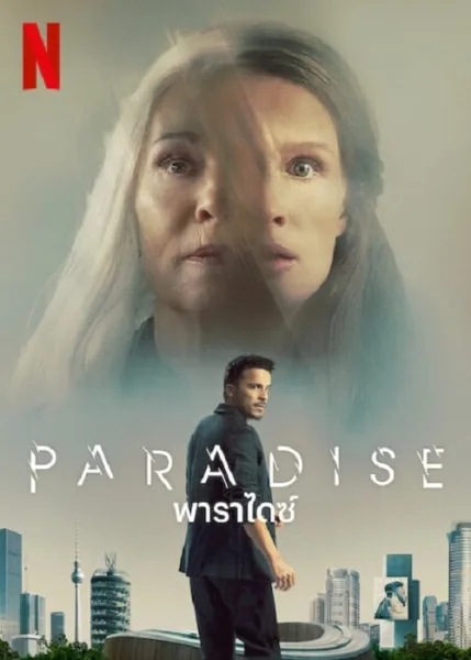 Paradise (2023) พาราไดซ์ โปสเตอร์
