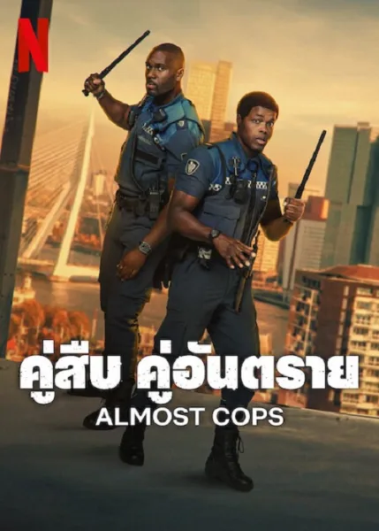 Almost Cops (2025) คู่สืบ​ คู่อันตราย โปสเตอร์