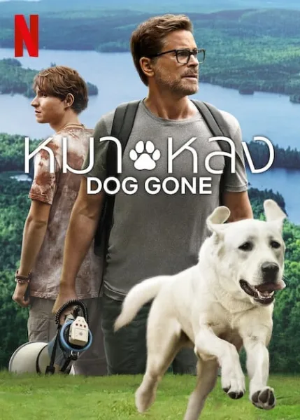 Dog Gone (2023) หมาหลง โปสเตอร์
