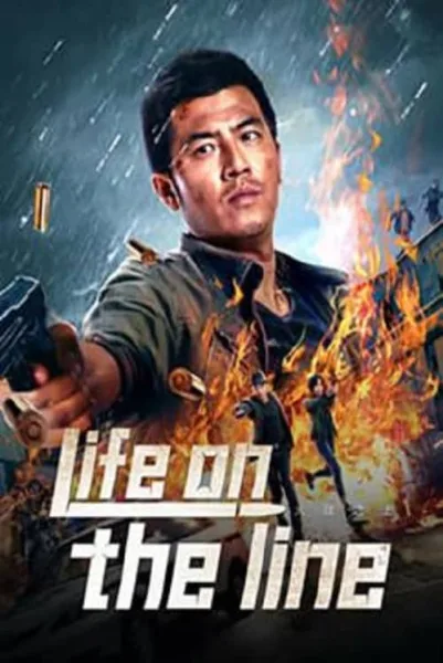 Life On The Line (2023) ข้ามเส้นตาย โปสเตอร์