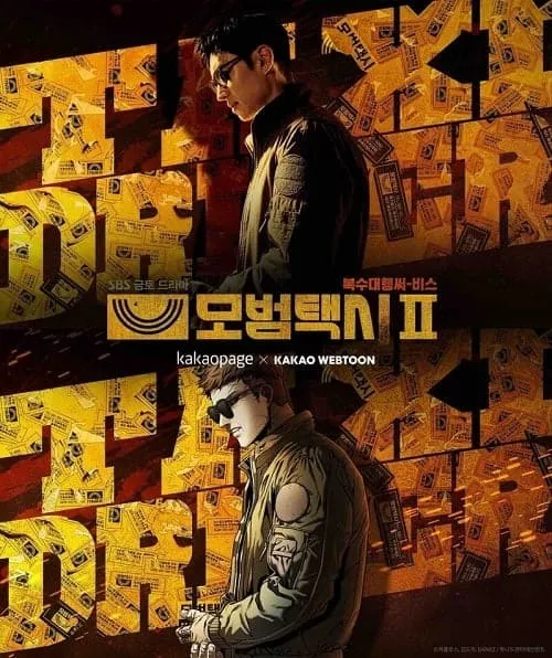 Taxi Driver Season 2 โปสเตอร์