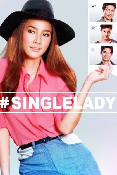 Single Lady (2015) ซิงเกิลเลดี้ เพราะเคยมีแฟน โปสเตอร์