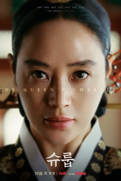 Under The Queen’s Umbrella (2022) ใต้ร่มราชินี โปสเตอร์