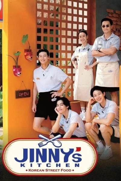 Jinny’s Kitchen (2023) ครัวจินนี่ โปสเตอร์