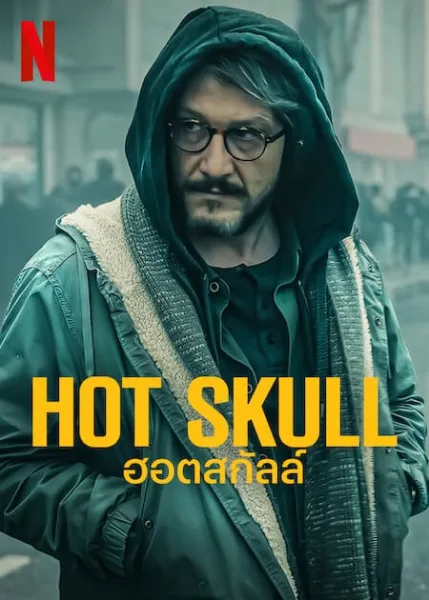 Hot Skull (2022) ฮอตสกัลล์ โปสเตอร์