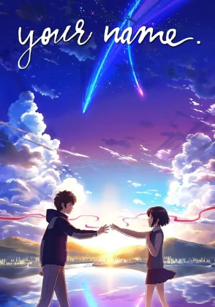 Your Name (2016) หลับตาฝัน ถึงชื่อเธอ โปสเตอร์