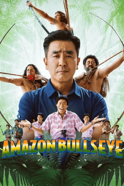 Amazon Bullseye (2024) แข่งป่วนก๊วนฮา แอมะซอน โปสเตอร์