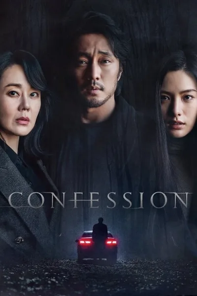 Confession (2023) ฆาตกรรมคำลวง โปสเตอร์