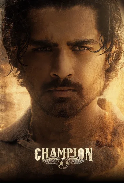 Champion (2025) แชมเปี้ยน ล่าฝันเปลี่ยนชีวิต โปสเตอร์